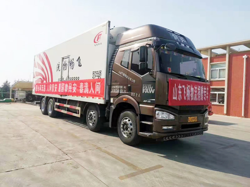 冷藏車