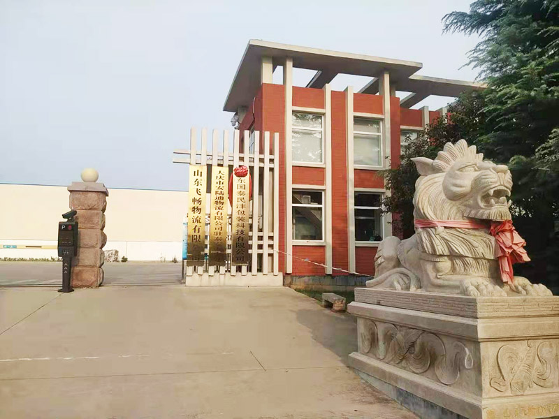 廠房租賃