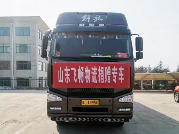 冷藏車