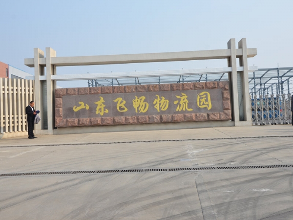 廠房租賃