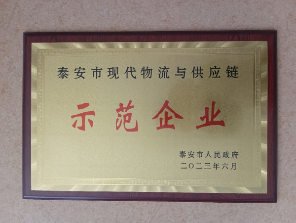 示范企業(yè)