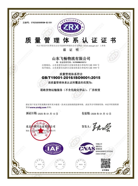 質(zhì)量管理體系認(rèn)證證書